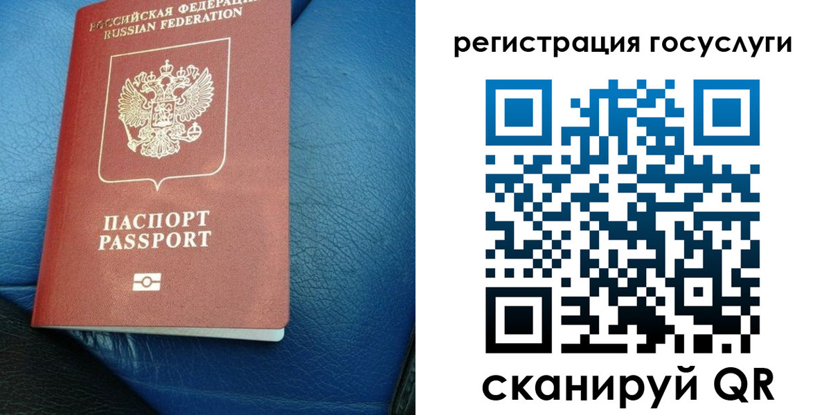 временная регистрация в квартире в Ленске