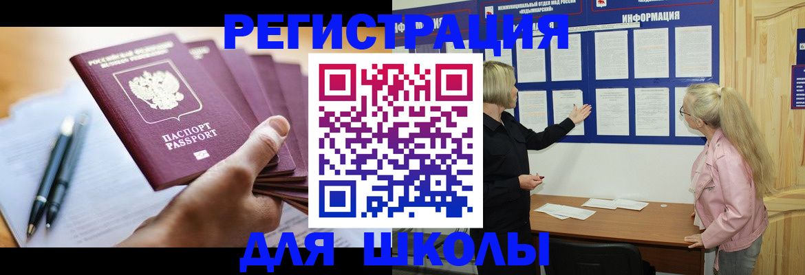 прописка для кредита в Ленске