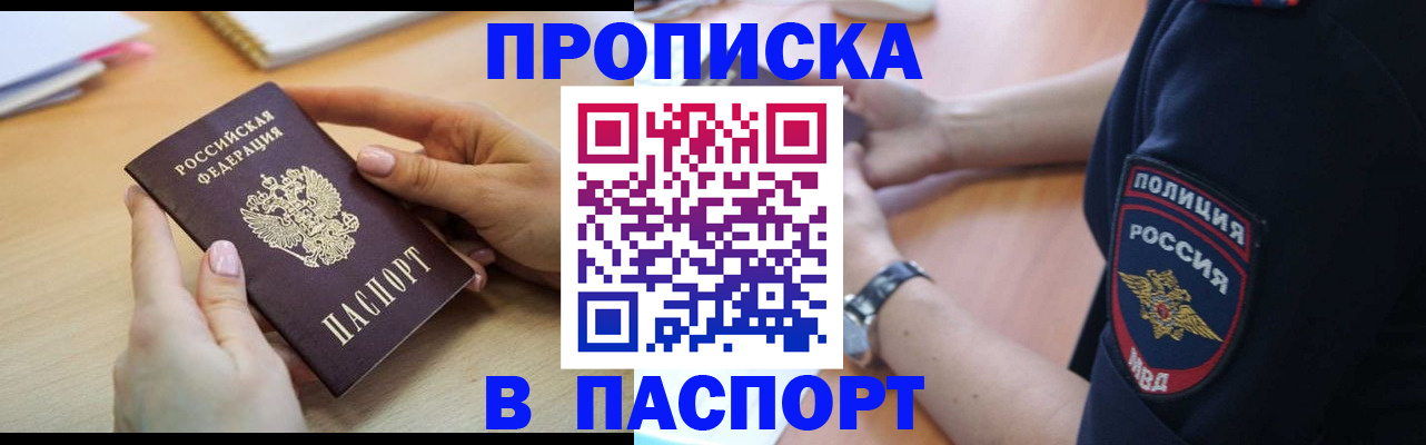 прописка иностранных граждан в Ленске
