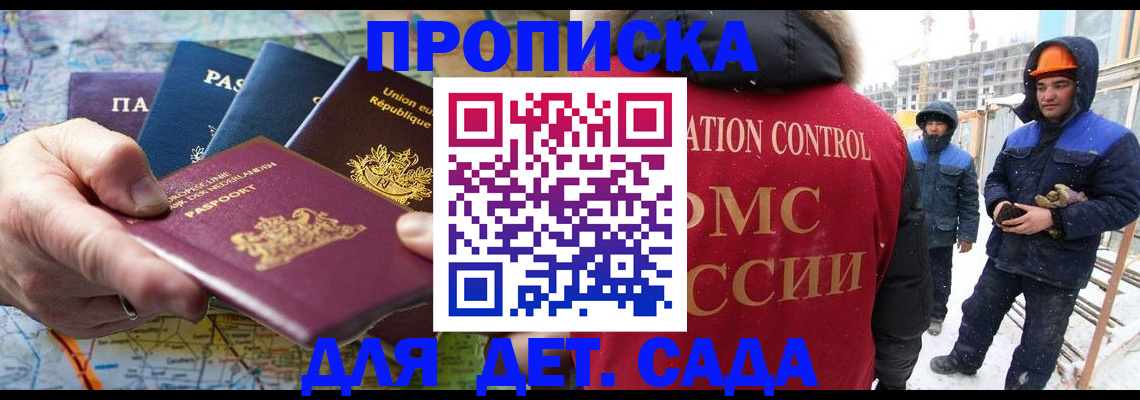 где прописаться в Ленске