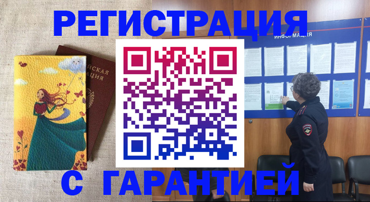 прописка в Ленске