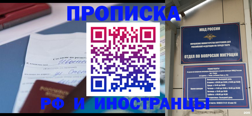 прописка регистрация в Ленске