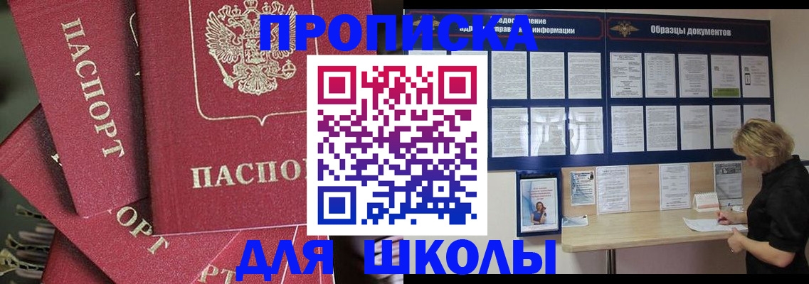 прописка регистрация в Ленске